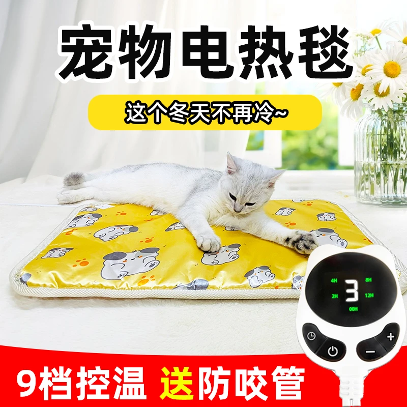 宠物电热毯小狗猫咪加热垫狗窝猫窝专用防火防水电恒温取暖器毯子