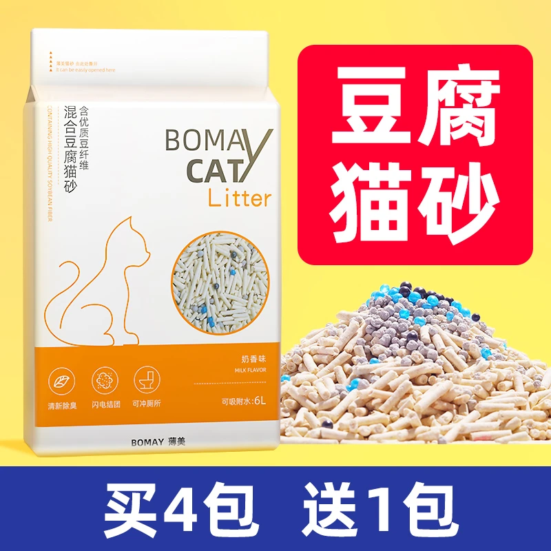薄美混合豆腐猫砂强力除臭去味可冲马桶低粉尘小颗粒细砂猫咪用品