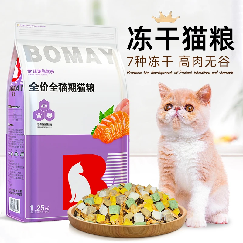 猫粮幼猫1-12月专用加菲猫波斯猫橘猫成年1岁多猫咪无谷增肥发腮