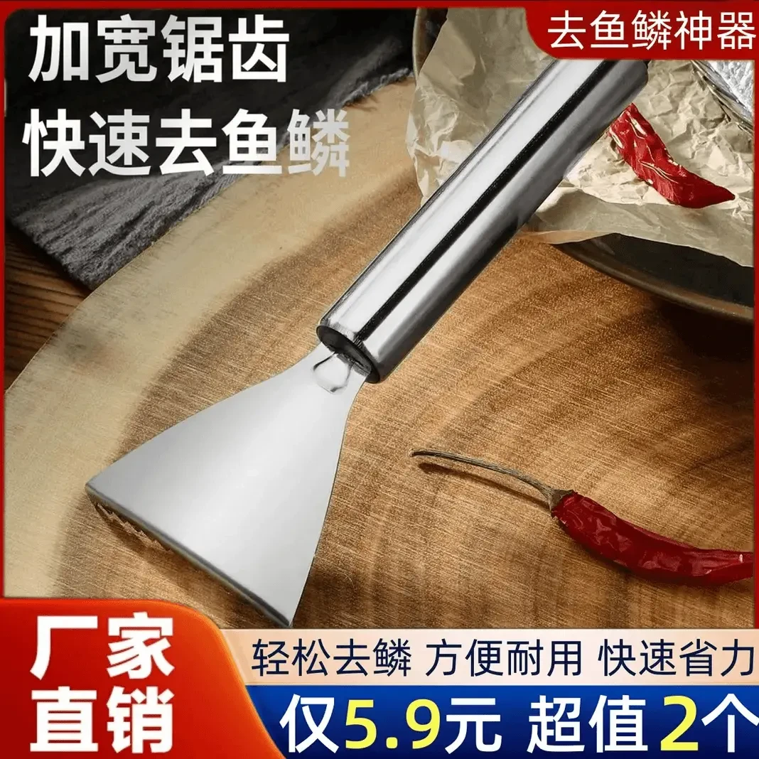 抢！鱼鳞刨多功能不锈钢家用刮鱼鳞器手动打鱼刀
