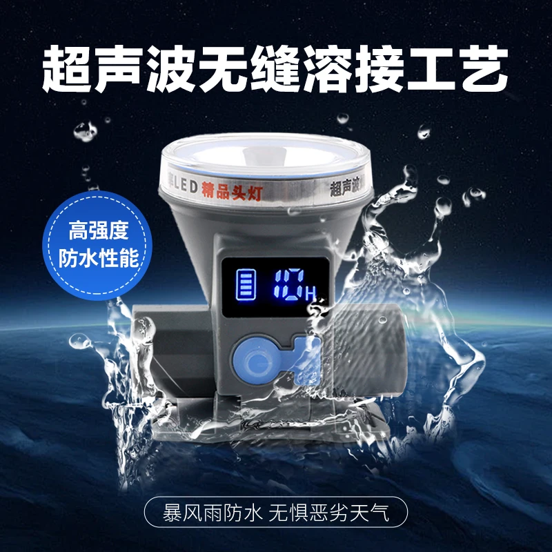 特铭量数码电量显示小头灯丨钓鱼丨登山丨户外丨可充电