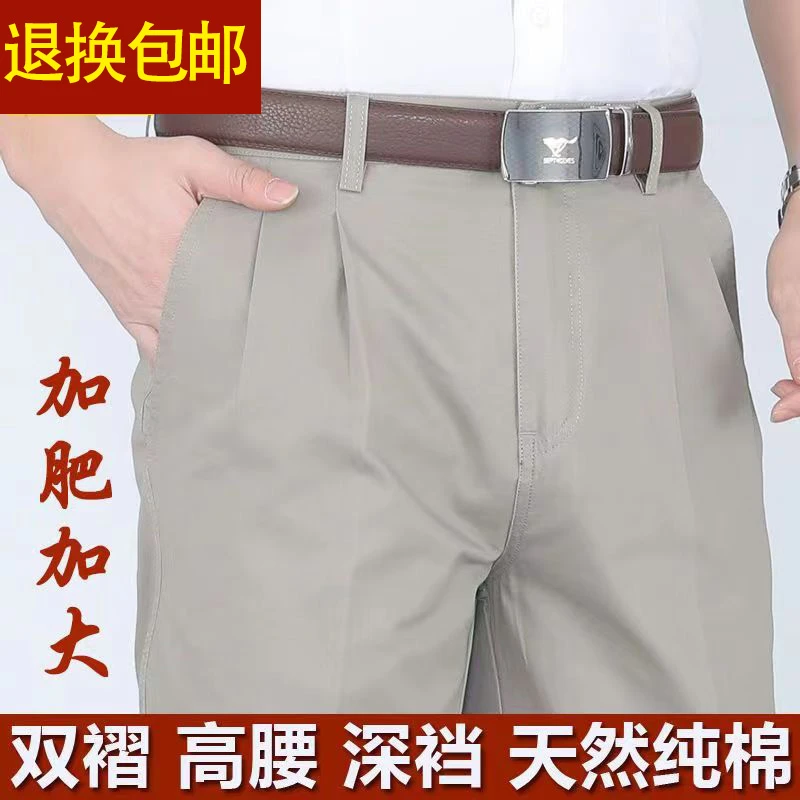 老爷车50岁以上中老年纯棉休闲裤男双褶加肥加大阔腿裤