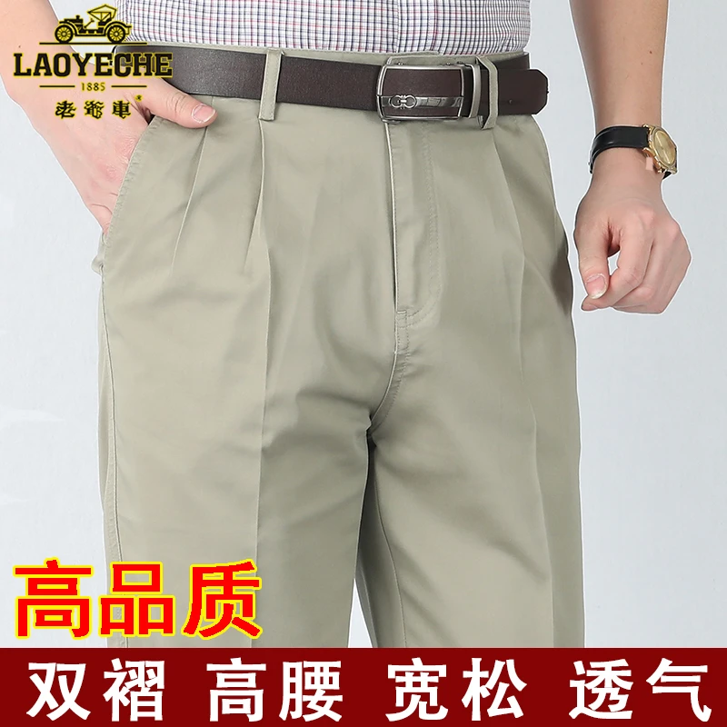 老爷车春夏款中老年男士双褶阔腿宽松裤高档弹力休闲裤