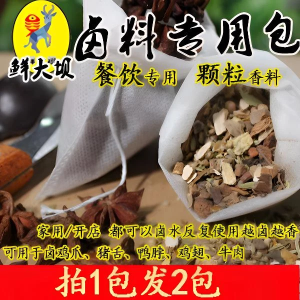 鲜大坝卤牛肉、卤猪头、卤小龙虾的专用卤料包100g/袋（拍1发2）配料