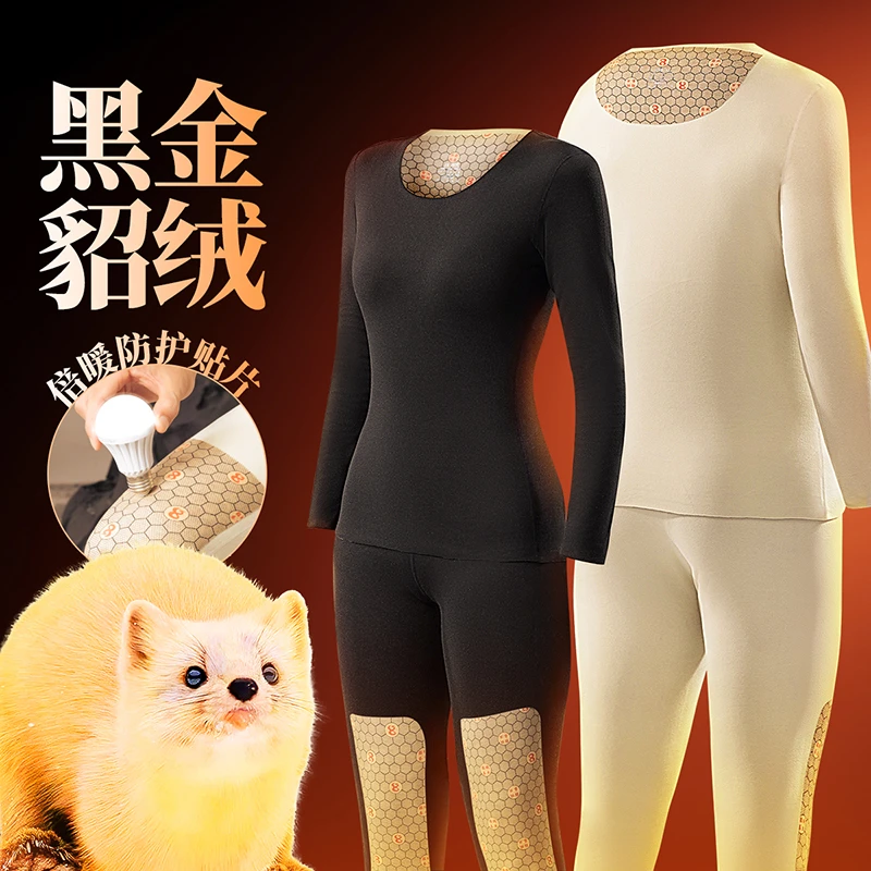 保暖搭子 黑金-貂绒蚕丝7A抗菌保暖套装无痕修身保暖加厚过冬2108