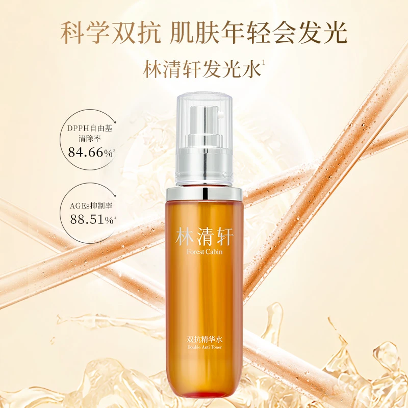 林清轩双抗精华水乳紧致套装护肤滋养补水保湿紧致官方正品店
