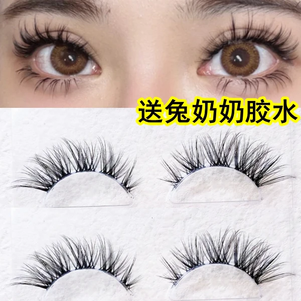兔奶奶猫眼卷翘毛茸茸个性假睫毛飞扬纯野妆辣妹网感妆眼睫毛FK14