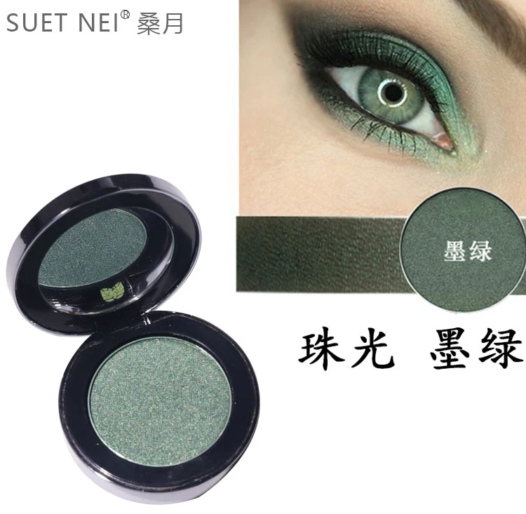 单色眼影 珠光 墨绿色不易掉色舞台演出专业彩妆眼影盘纯欲轻泰妆