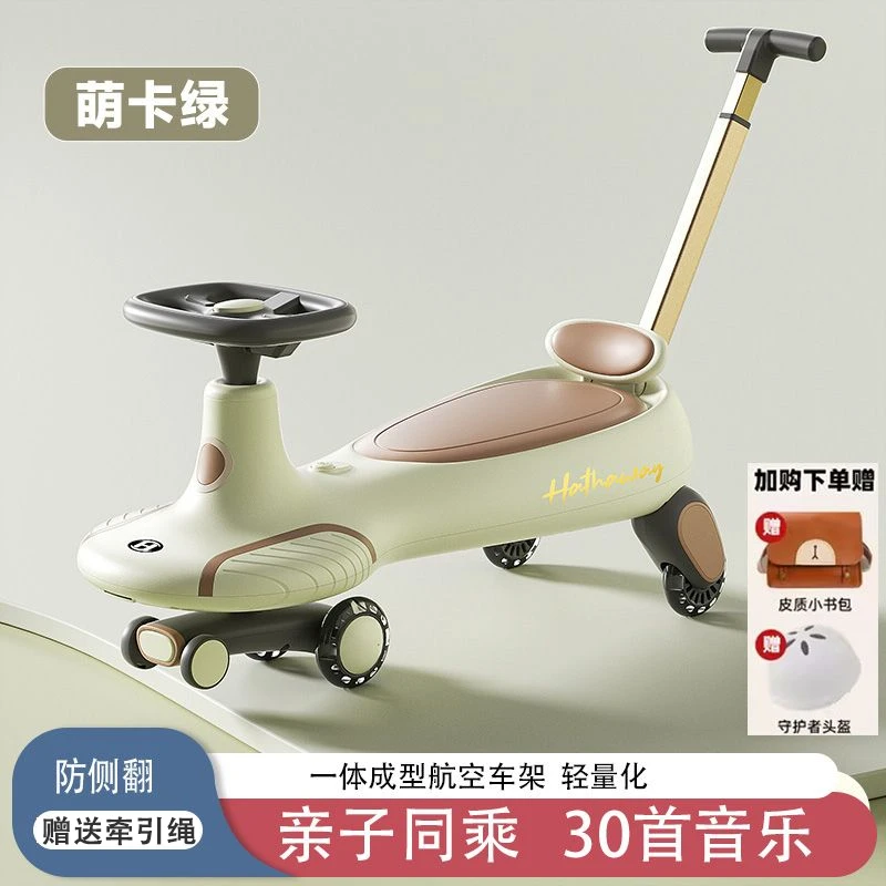 2024新款儿童扭扭车1岁宝宝男女孩溜溜大人防侧翻妞妞车可坐双人