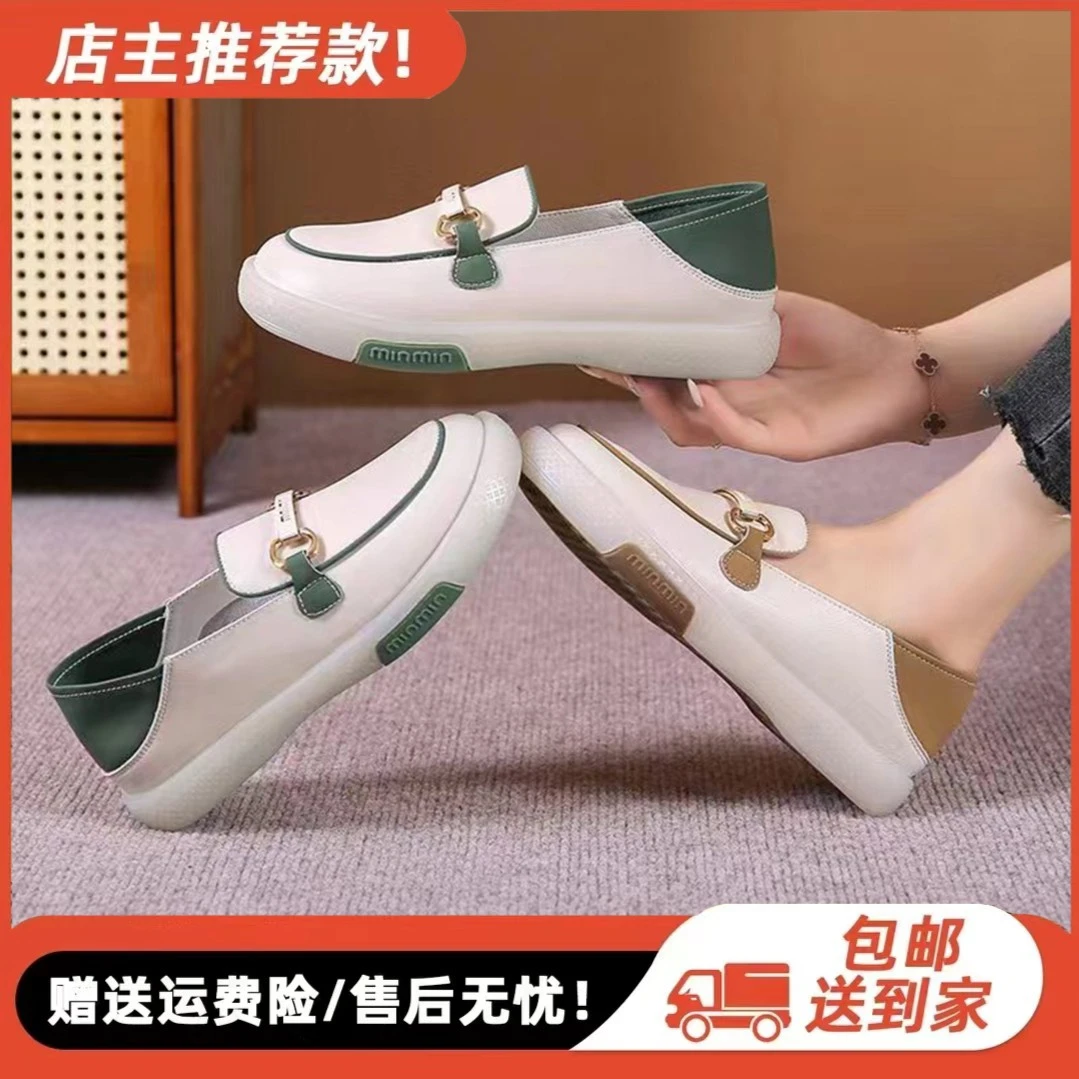 软底一脚蹬单鞋女2024春秋季新款小白鞋休闲女士浅口牛筋底乐福鞋