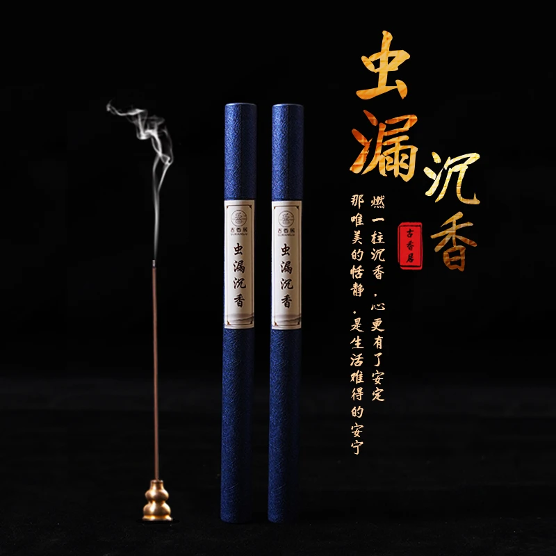 【虫漏沉香】线香持久熏香天然沉香虫漏线香10g
