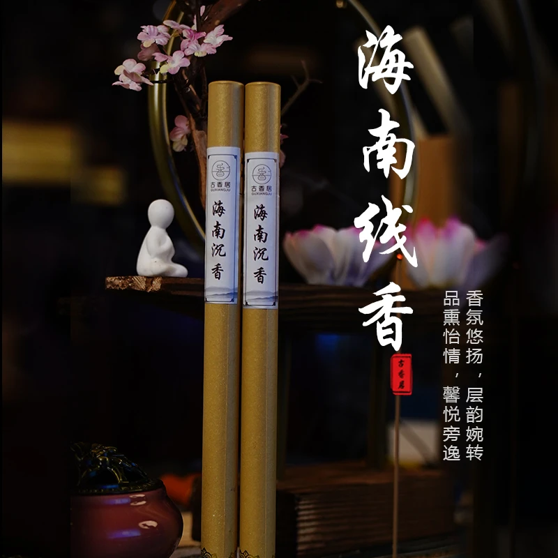 新粉浮力古香居【海南线香】沉香持久熏香天然沉香海南线香10g