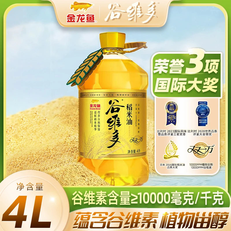 金龙鱼谷维多双一万稻米油4L谷维素米糠食用油厨房烹饪大桶装粮油
