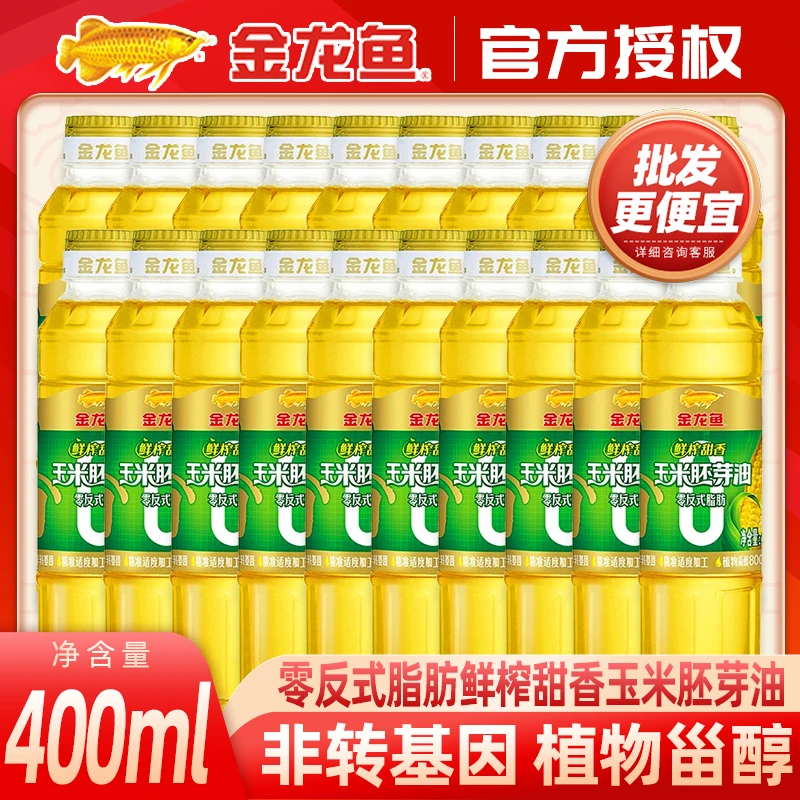 金龙鱼零反式脂肪鲜榨甜香玉米胚芽油400ml 非转基因小瓶食用油