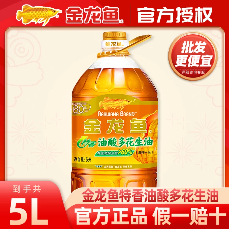 金龙鱼特香花生油5L/桶 物理压榨一级家用炒菜烹饪大桶食用油粮油