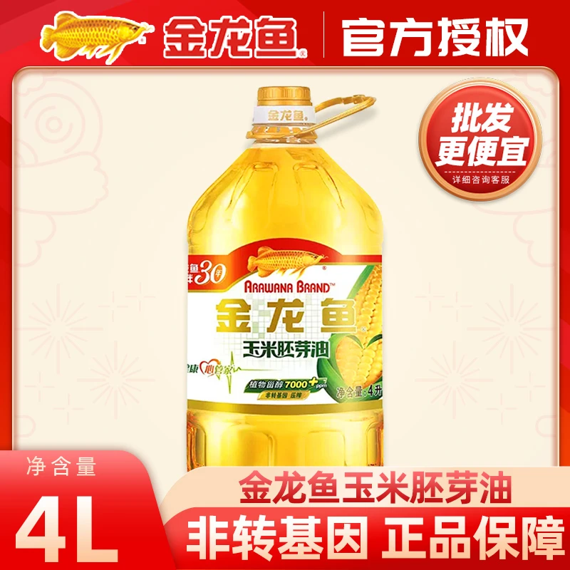 金龙鱼玉米胚芽油4L  非转基因烘焙食用植物油煎炸烹烘大桶色拉油