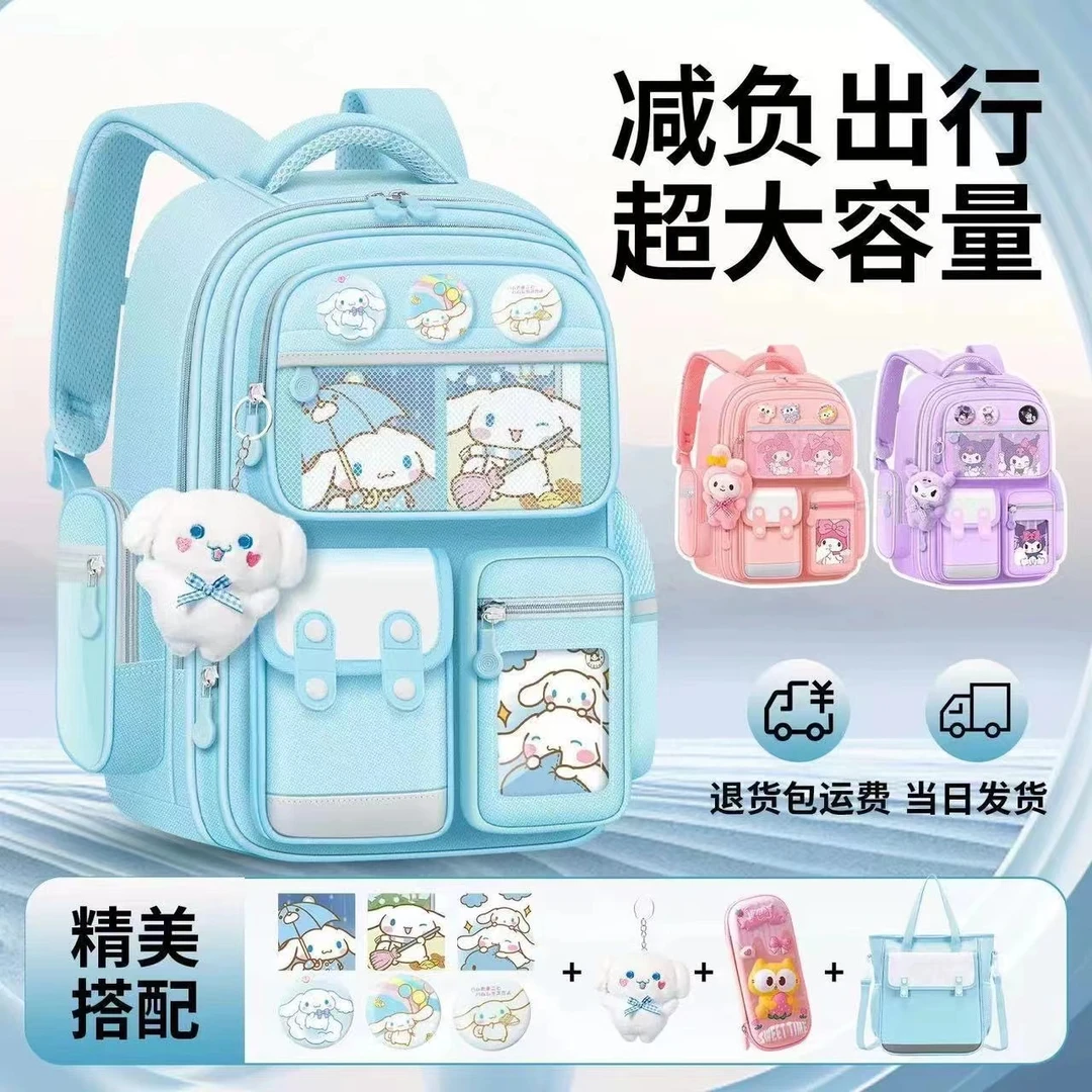 玉桂狗儿童女小学生一三六年级2024新款女童库洛米减负护脊双肩包