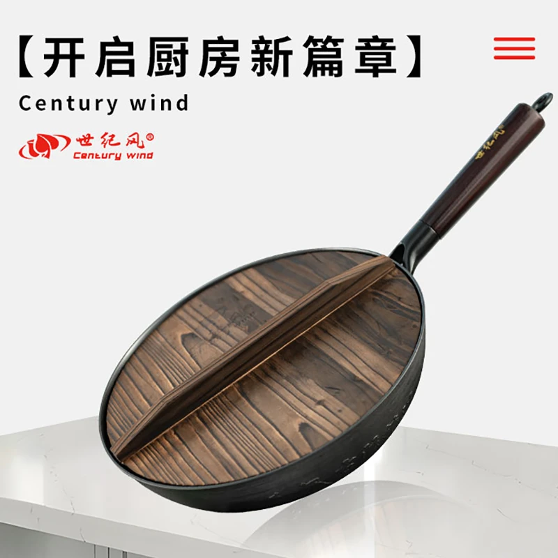 世纪风铸铁锅生铁锅老式家用铁锅炒锅不粘锅炒菜锅电磁炉无涂层