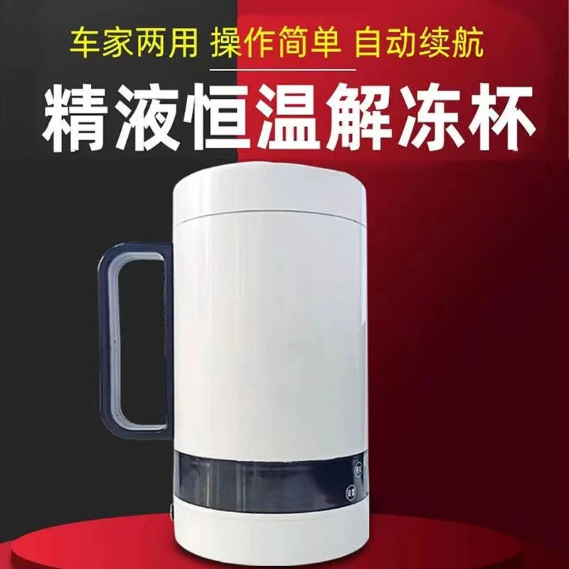 猪用采精恒温杯牛精液解冻恒温杯兽用可调温度可充电保温杯车载