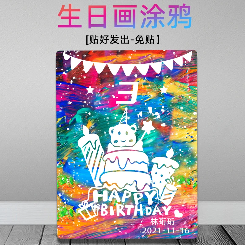 生日画板涂鸦儿童diy套装材料画框礼物可水洗颜料画板可撕免贴