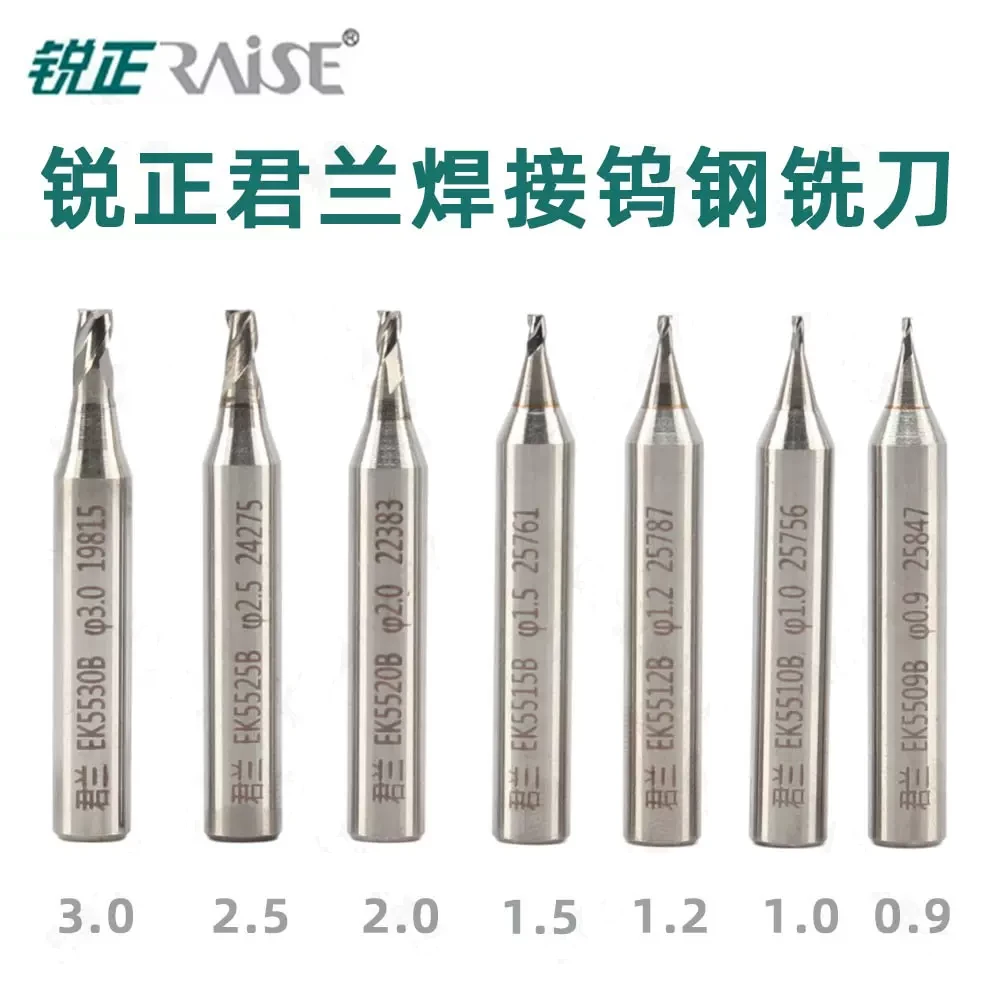 锐正君兰钨钢铣刀 配钥匙机铣刀 锐正铣刀 三刃铣刀
