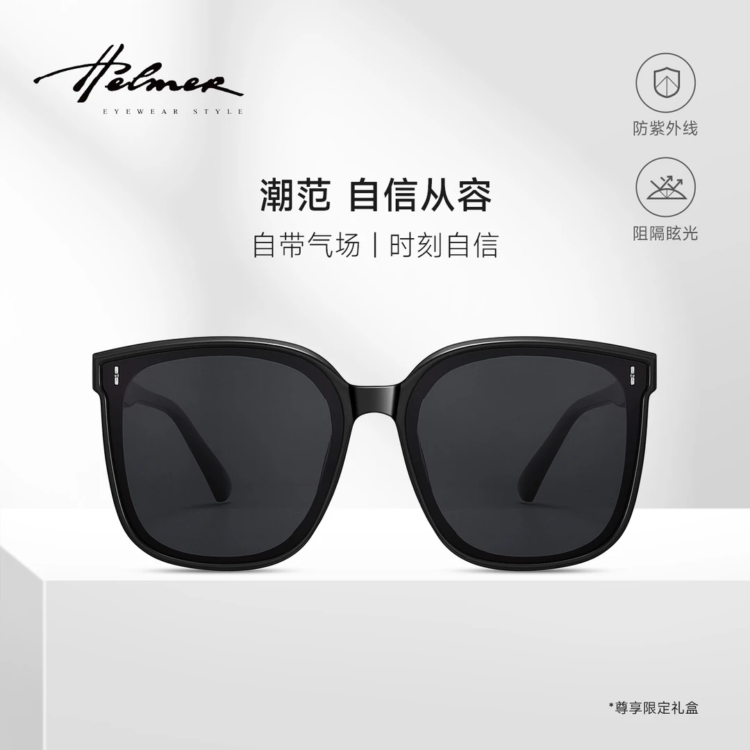 HELMER-时尚网红方框潮司机男墨镜防紫外线情侣女复古太阳镜58214