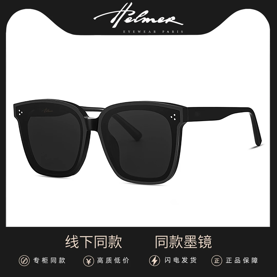 HELMER男女显瘦防紫外线时尚防晒复古太阳镜个性潮流大框墨镜2020