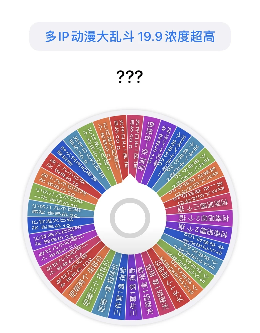 【大量端盒】多IP大乱斗咒术鬼灭蓝色监狱排球柯南国卡二创盲盒