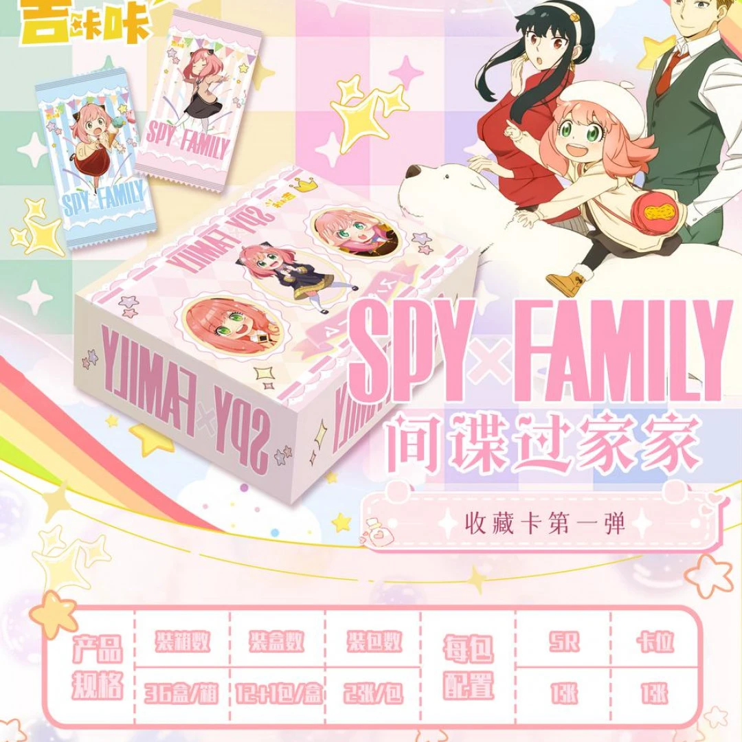 【转盘-欧包-福莉】吉咔咔间谍过家家动漫收藏卡牌二创盲盒