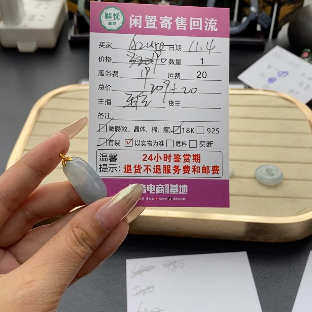 翡翠颈饰18K金镶嵌A***a
