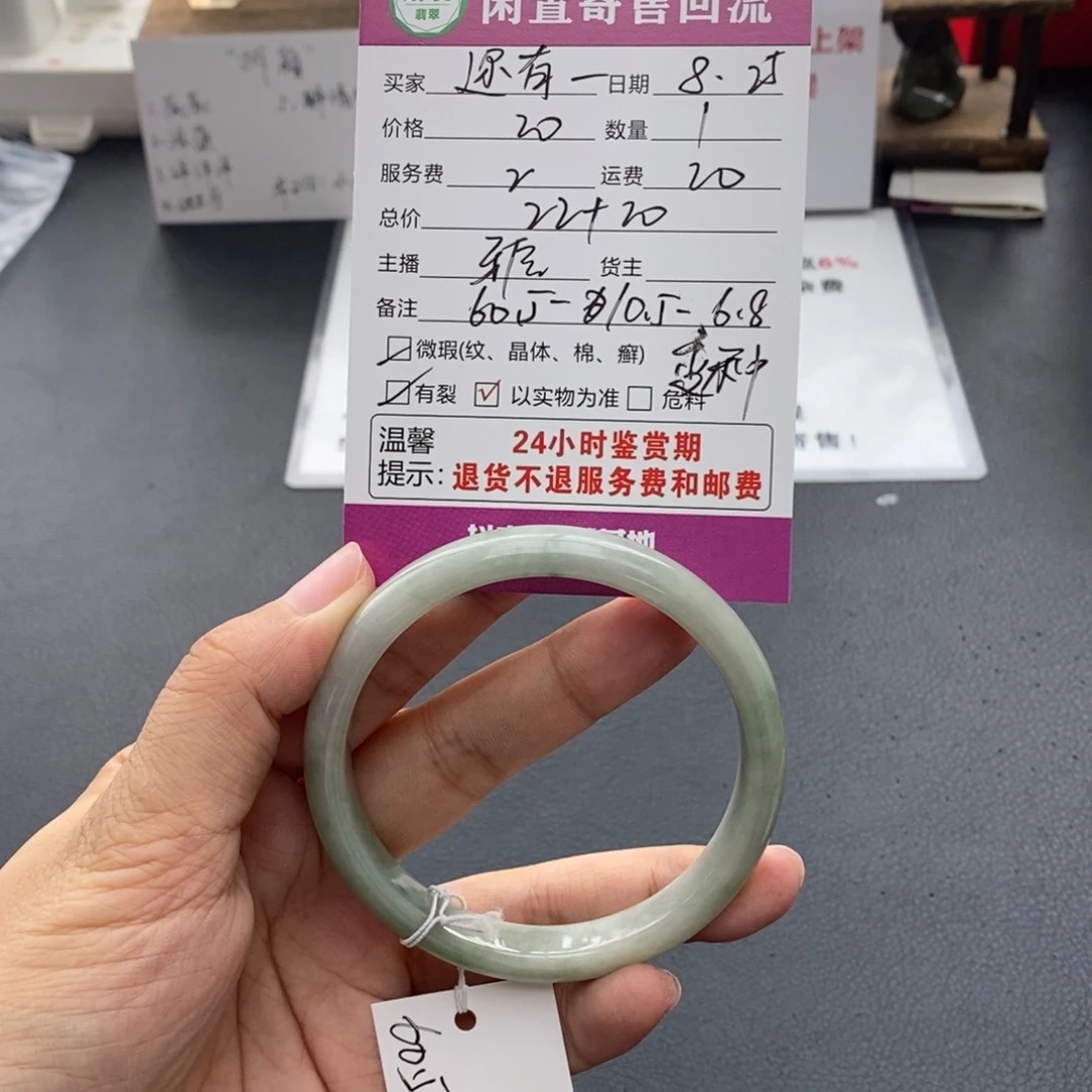 翡翠手镯未镶嵌迩****º