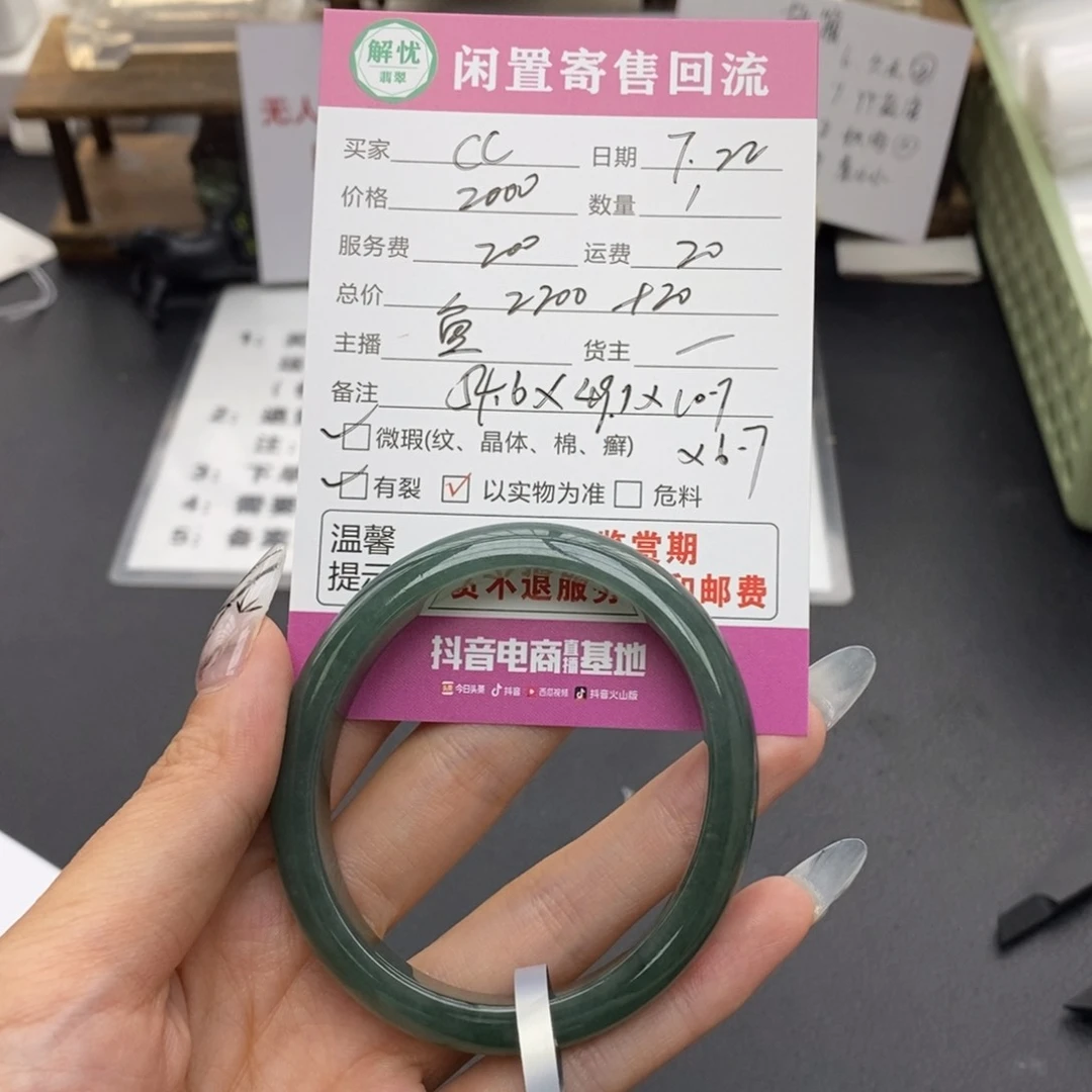 翡翠手镯未镶嵌C*翡翠