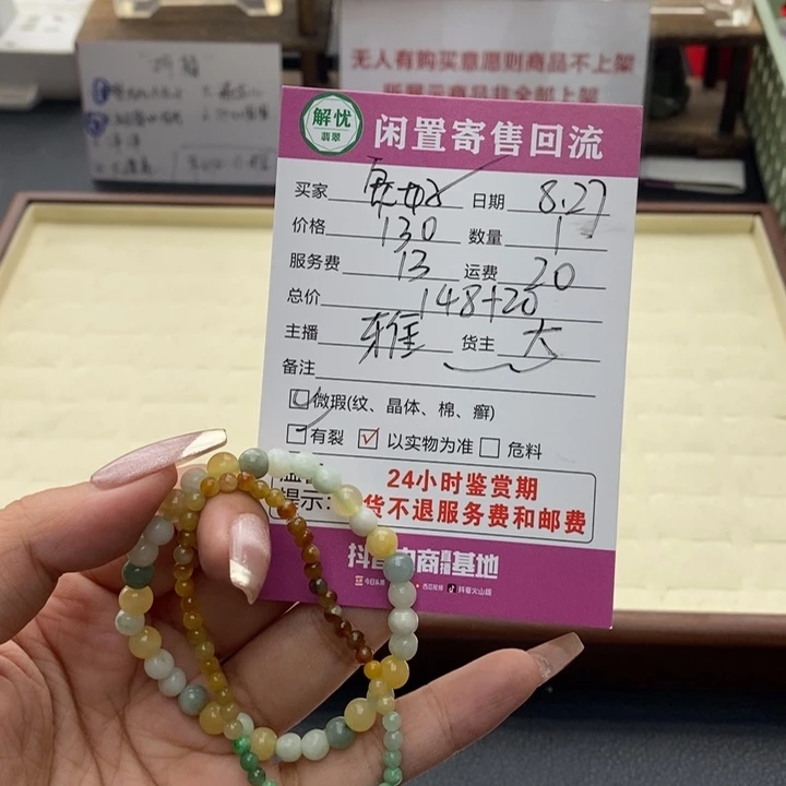 翡翠手链未镶嵌安*