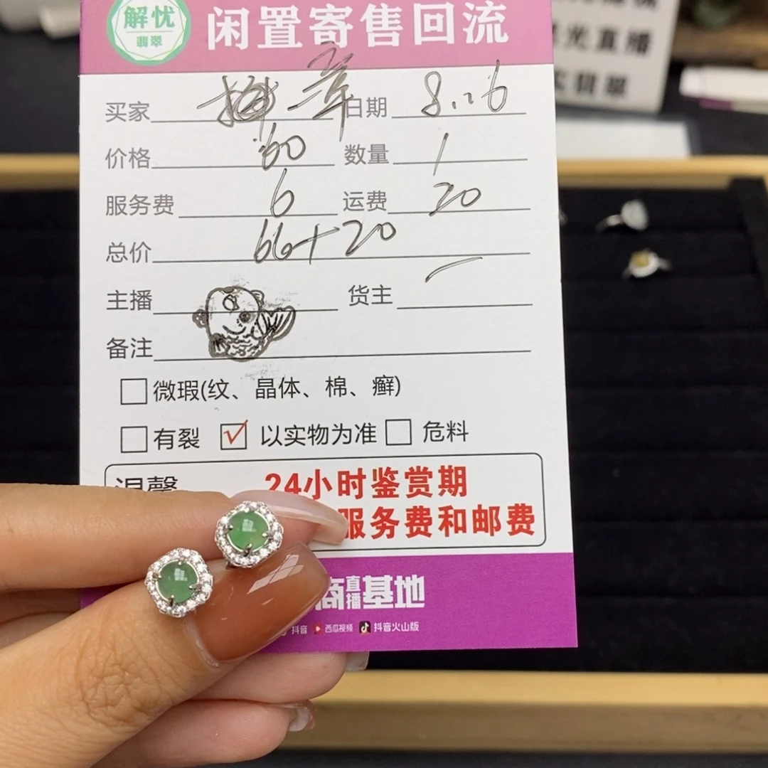 翡翠耳饰银S925镶嵌章*泉