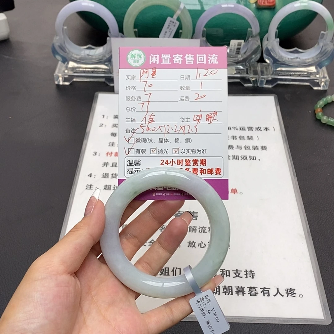 【闪购商品】定制翡翠手镯未镶嵌阿*⭐