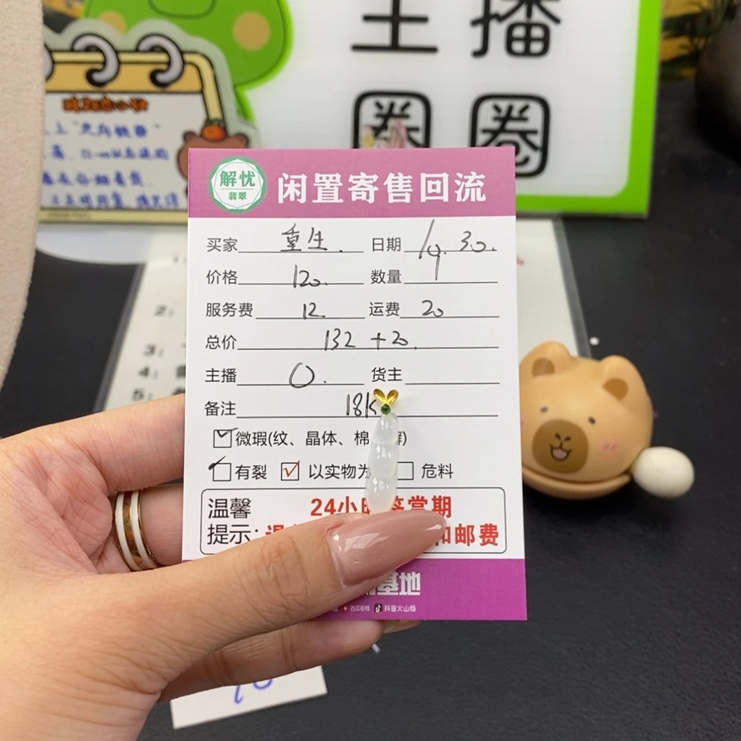 翡翠吊坠(不含链)18K金镶嵌重****式