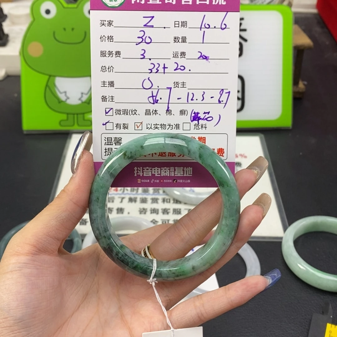 翡翠手镯未镶嵌Z手镯