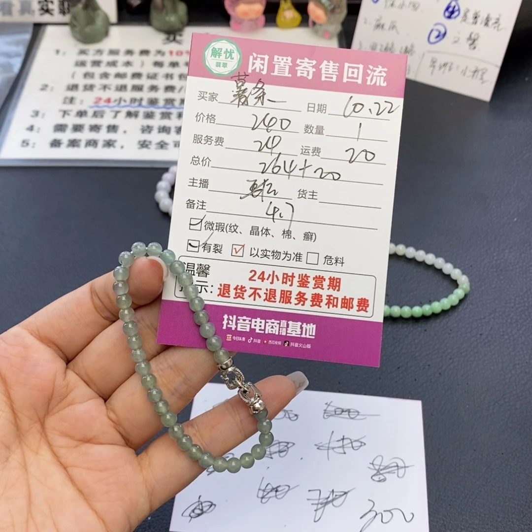 翡翠手链未镶嵌薯***?