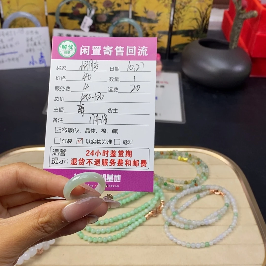 翡翠戒圈未镶嵌林****友