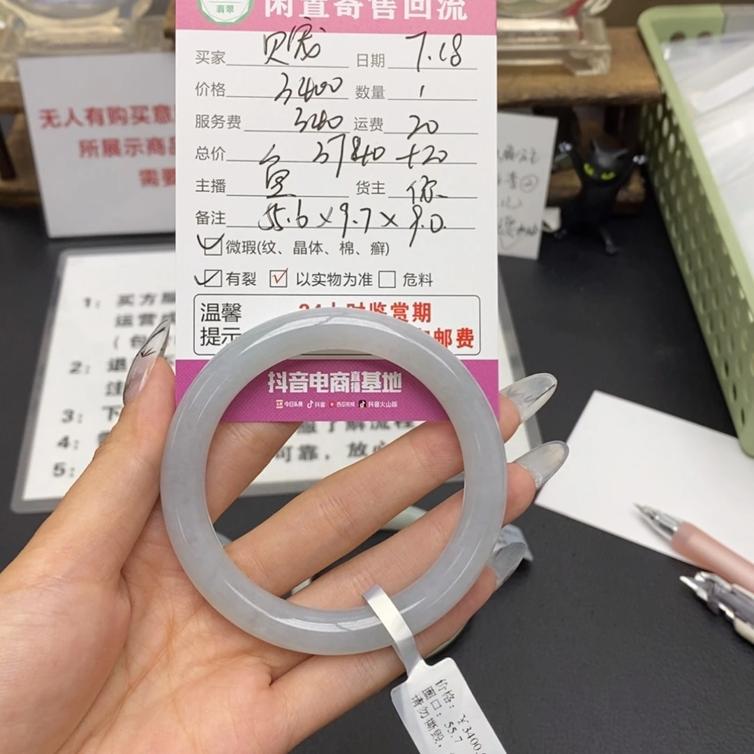 翡翠手镯未镶嵌贝****育