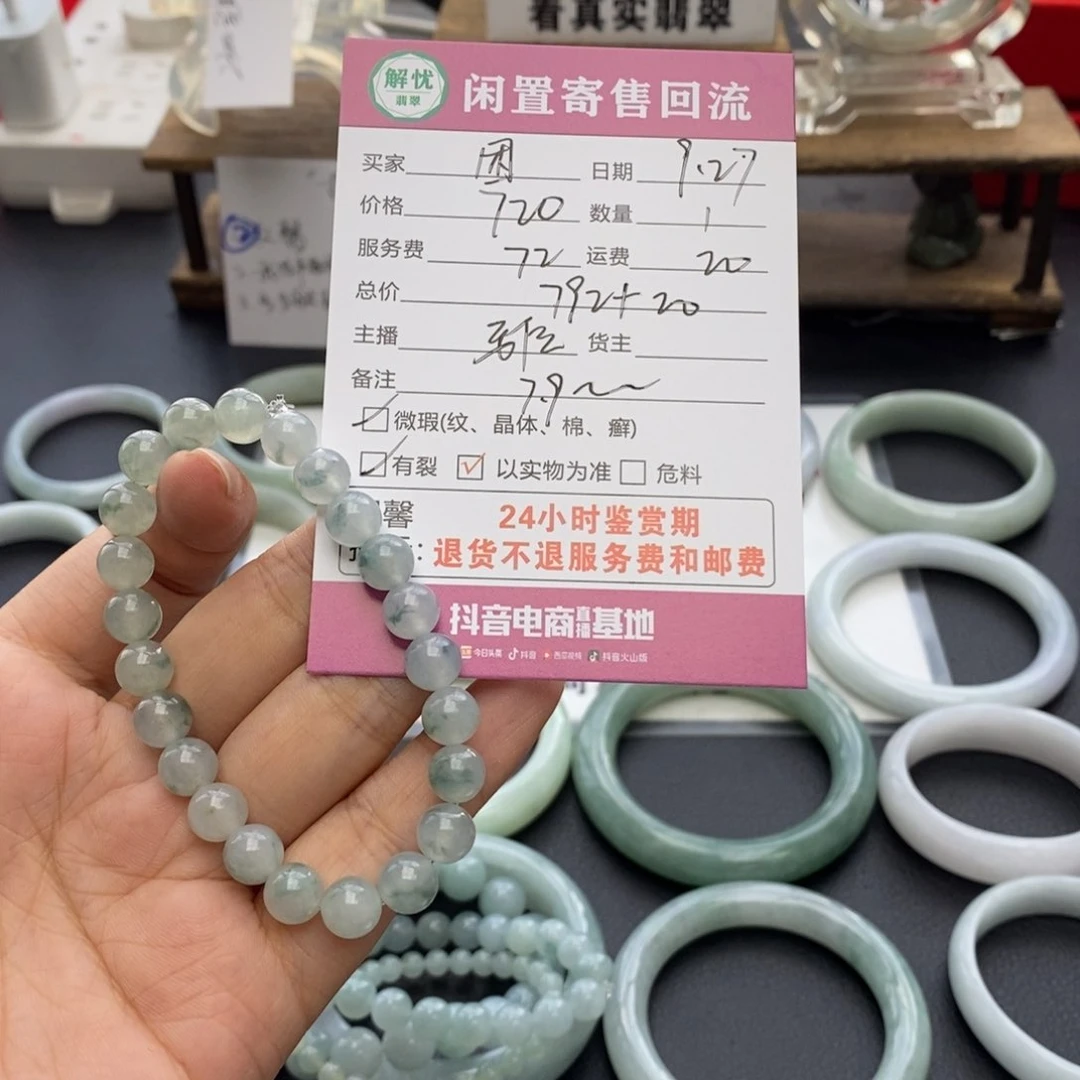 翡翠手链未镶嵌困