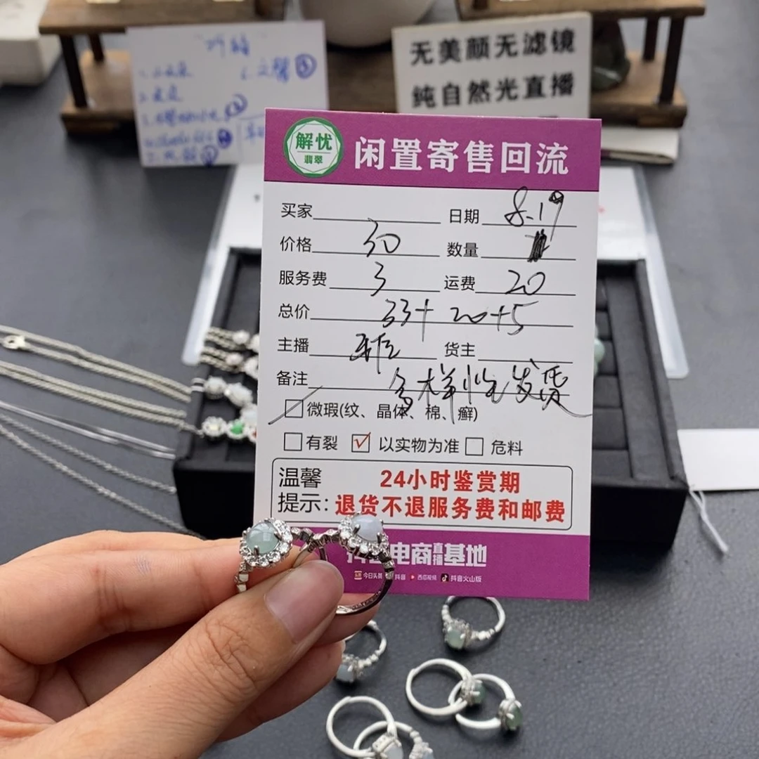 翡翠戒指银S925镶嵌多样性发货