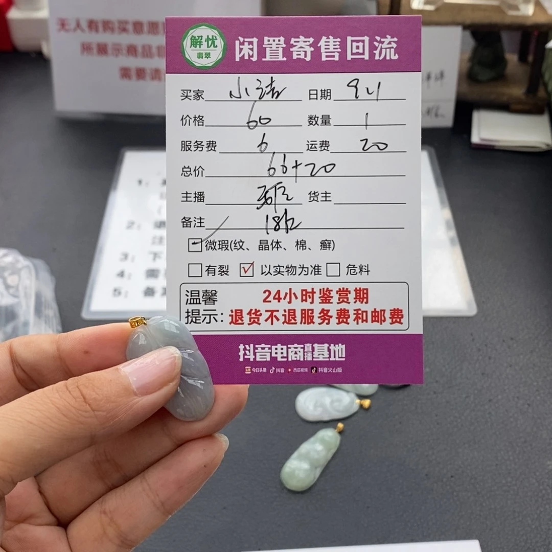 翡翠颈饰18K金镶嵌小*