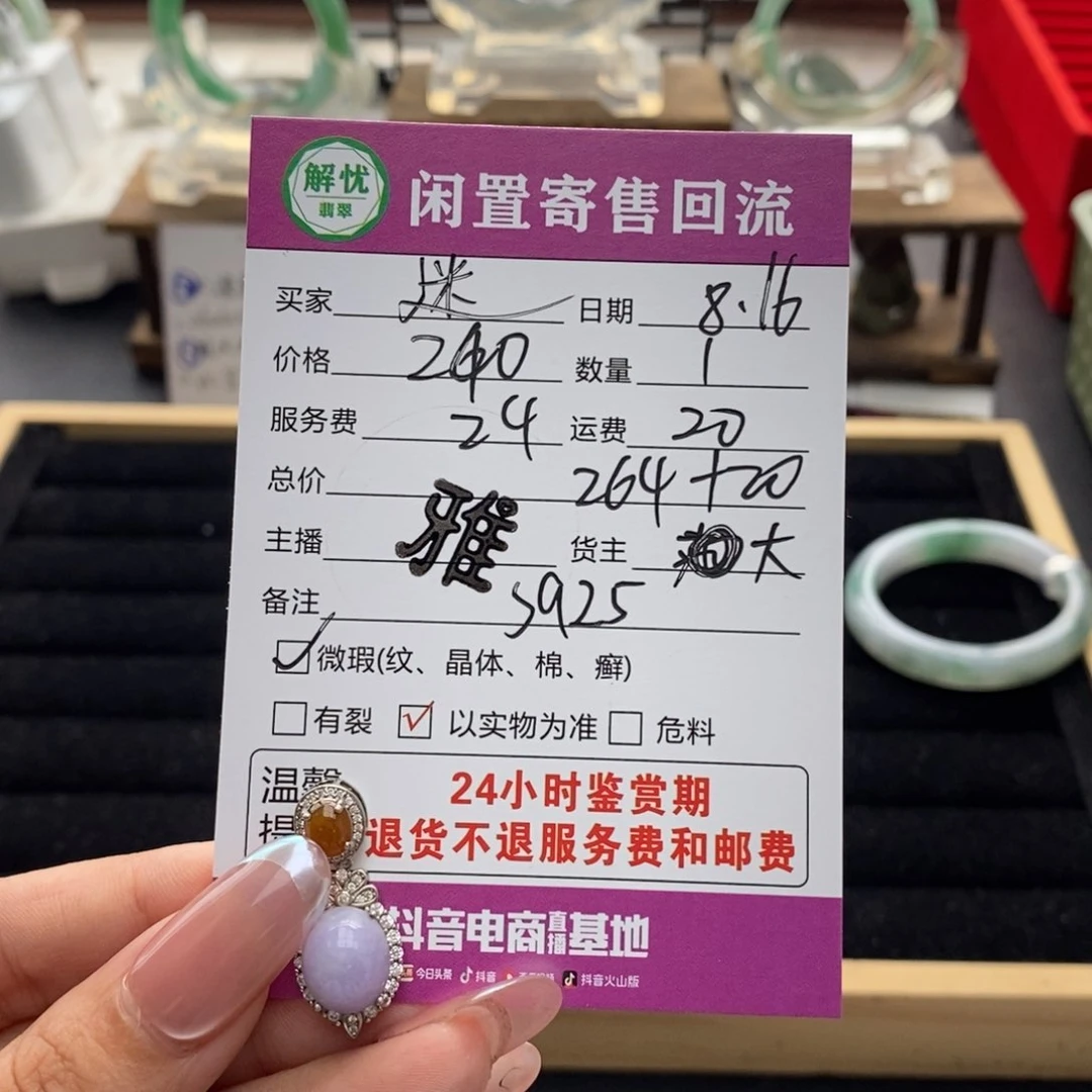 翡翠颈饰银S925镶嵌迷*