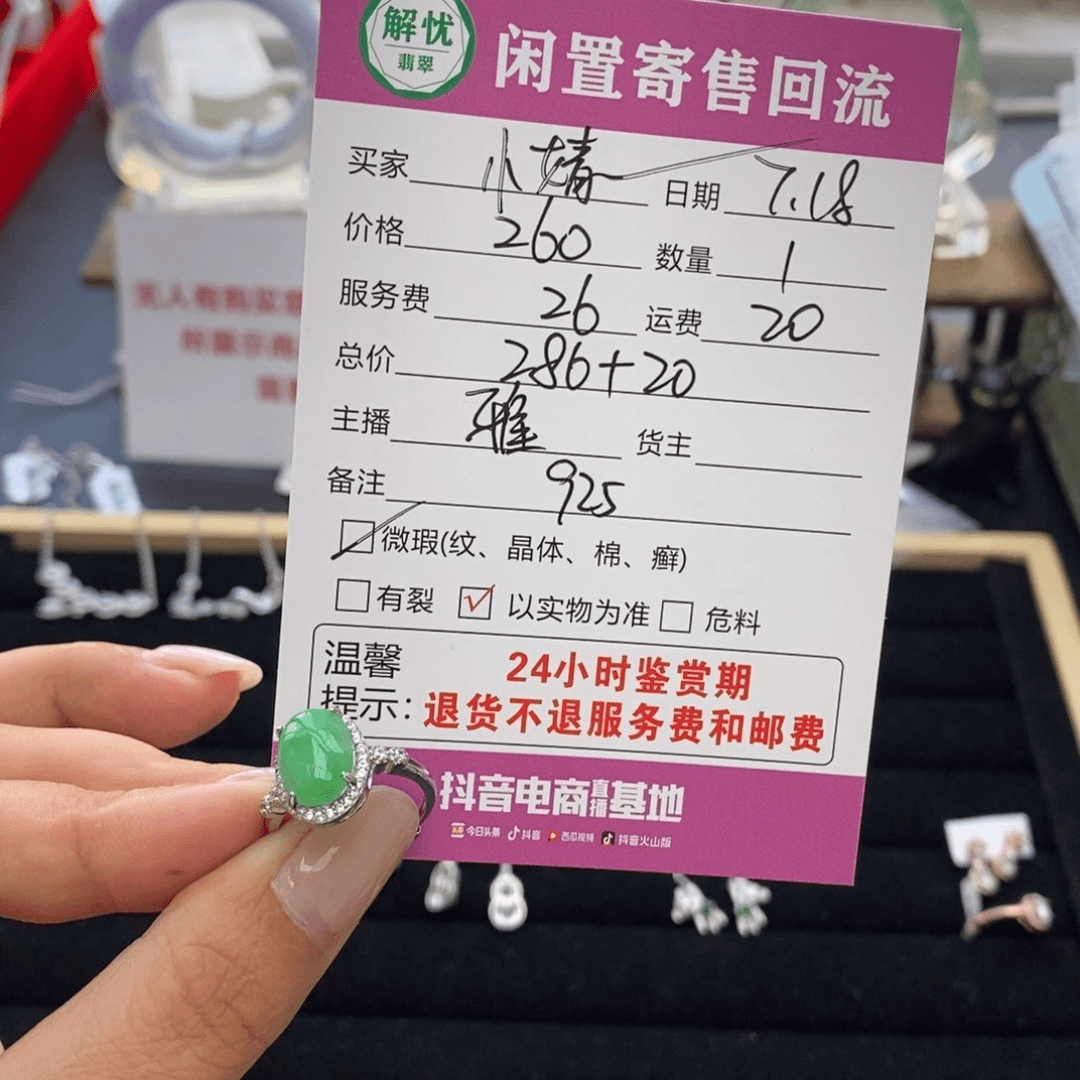 翡翠戒指银S925镶嵌小**灵