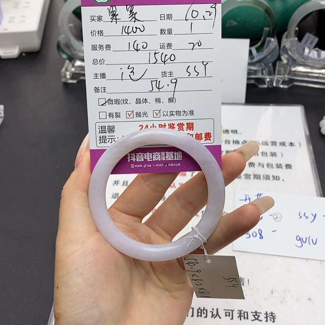 【闪购商品】定制翡翠未镶嵌累*