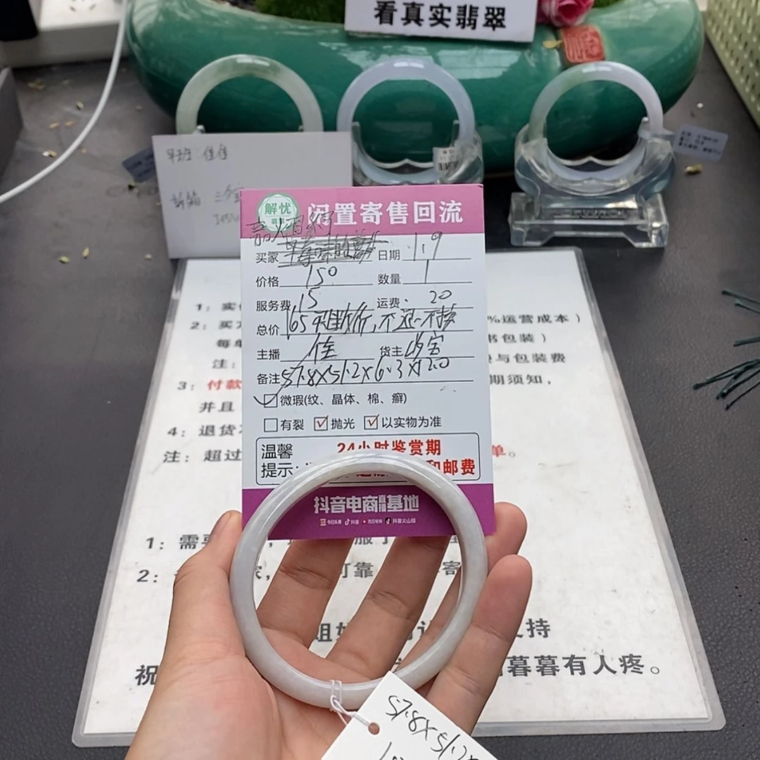 【闪购商品】定制翡翠手镯未镶嵌嘉*妈