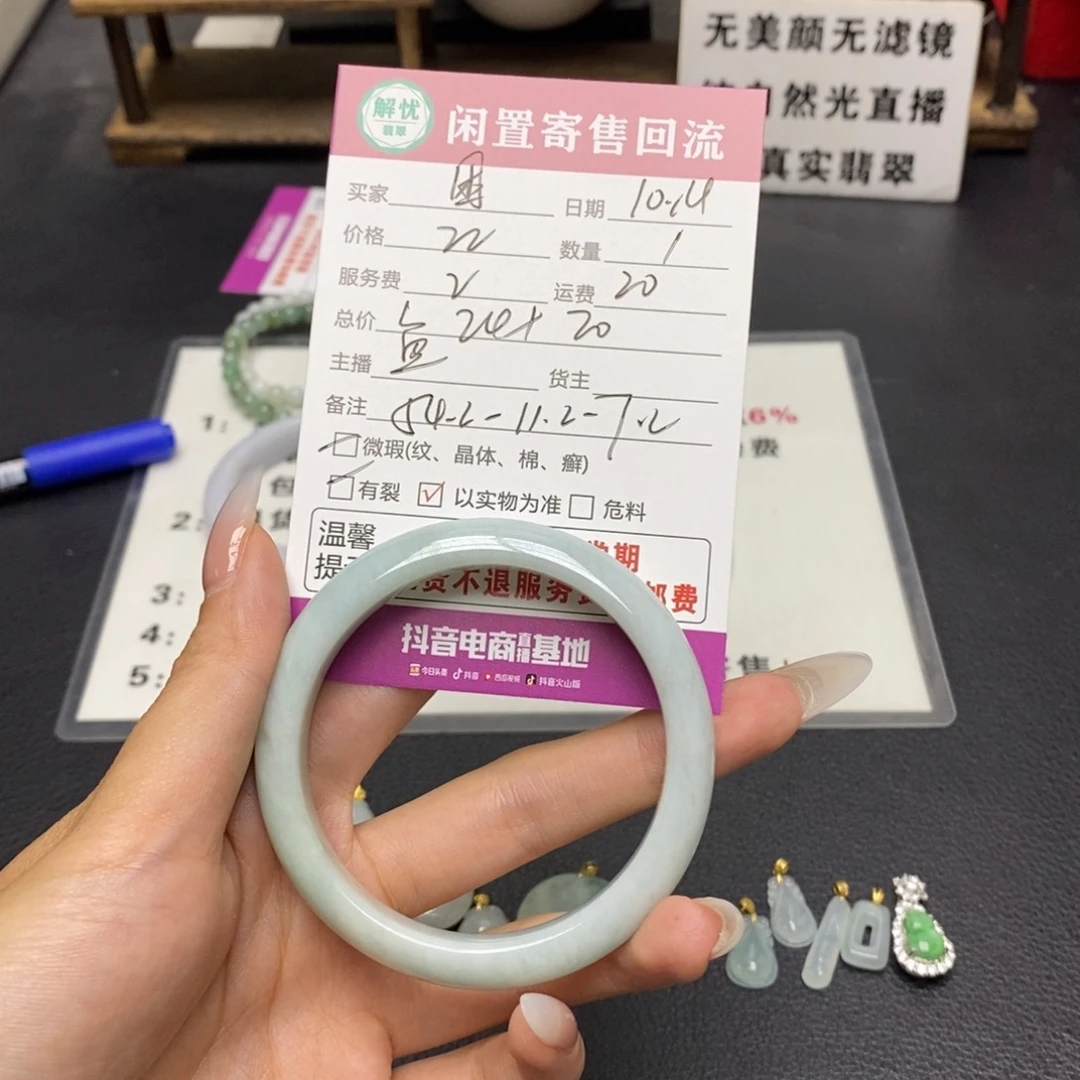 翡翠手镯未镶嵌困*?