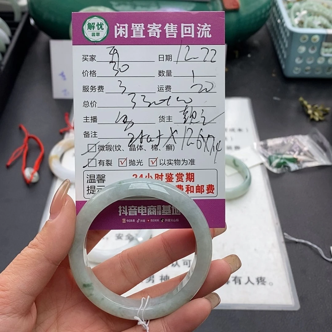 【闪购商品】定制翡翠手镯未镶嵌开****露