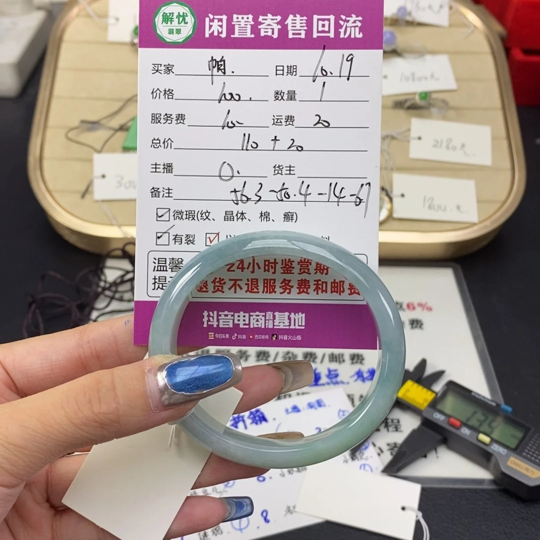 翡翠手镯未镶嵌帕**雯手镯